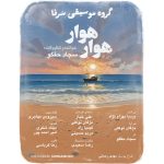 دانلود آهنگ جدید ایمان آژ با عنوان جدایی بهتره